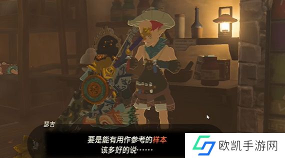 王国之泪拍摄丘丘样本任务攻略 塞尔达拍摄丘丘样本怎么过[多图]图片3