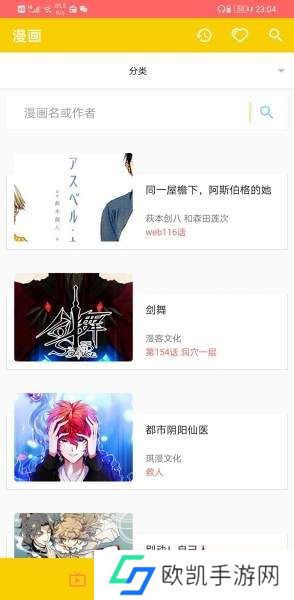 动漫社app去广告-动漫社最新去广告下载