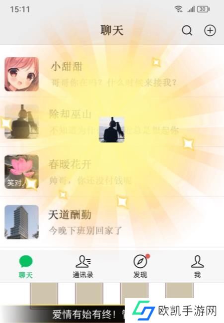 汉字找茬王找出阿强可疑的证据答案 聊天记录找出阿强可疑的证据通关攻略[多图]图片2