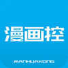 Comikon漫画控app下载
