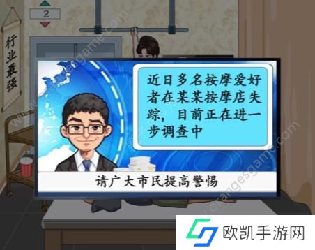 汉字找茬王砍下按摩价格答案 夺命按摩店砍下按摩价格通关攻略[多图]图片3