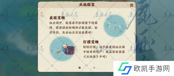 桃源深处有人家天池录多久刷新 天池录刷新时间介绍[多图]图片2