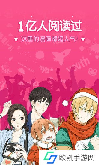快看乐神漫画