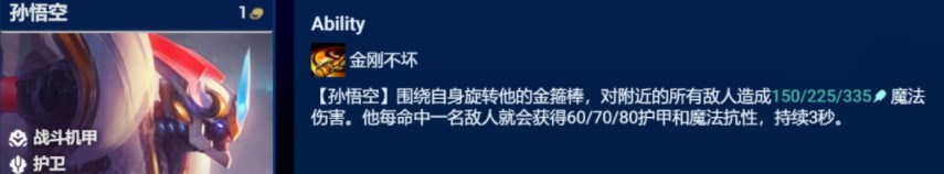 金铲铲之战吉祥转剑魔装备搭配推荐 吉祥物怪兽阵容搭配攻略[多图]
