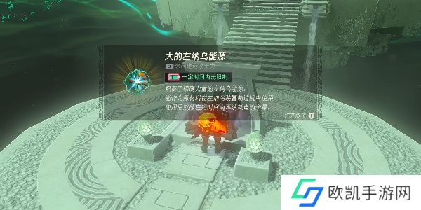 王国之泪伊嘎秀克神庙攻略 塞尔达伊嘎秀克通关攻略[多图]图片7