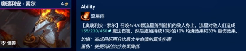金铲铲之战吉祥转剑魔装备搭配推荐 吉祥物怪兽阵容搭配攻略[多图]图片3