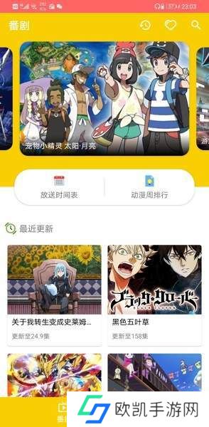 动漫社app去广告-动漫社最新去广告下载