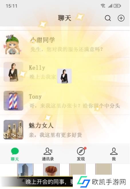 汉字找茬王找出阿强可疑的证据答案 聊天记录找出阿强可疑的证据通关攻略[多图]图片3